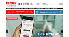 Desktop Screenshot of larvij.ru